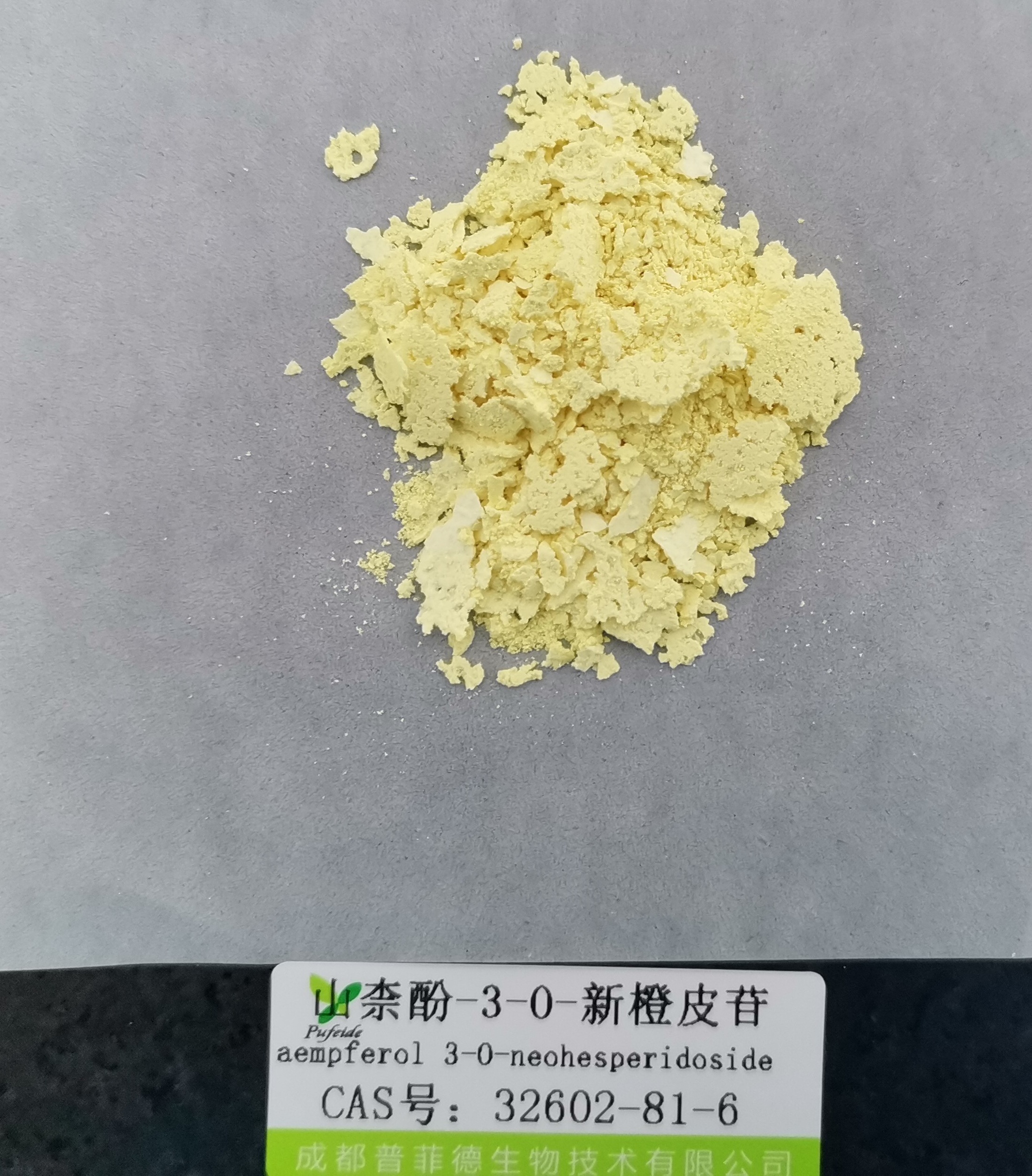 山奈酚-3-O-新橙皮苷|32602-81-6