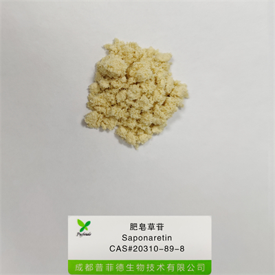 肥皂草苷|20310-89-8